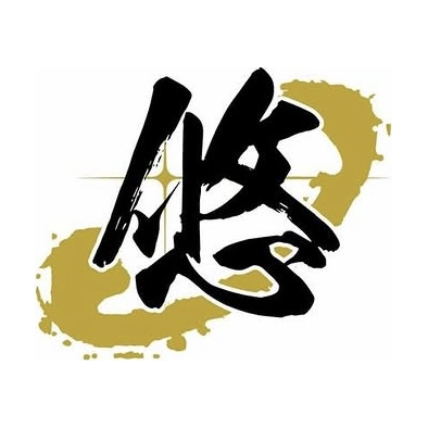 悠星建工